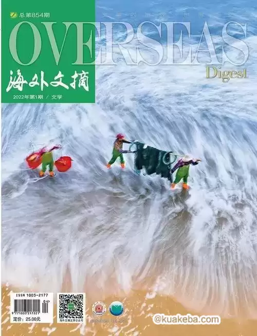 《海外文摘(文学)》2022年合集-pdf格式