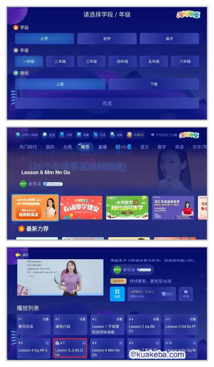 淘知学堂 1.0.0 | 不收费的英语启蒙软件,涵盖小中高