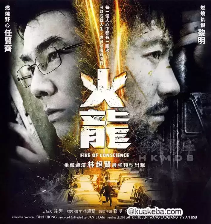 火龙对决 (2010) 1080P 国粤双语