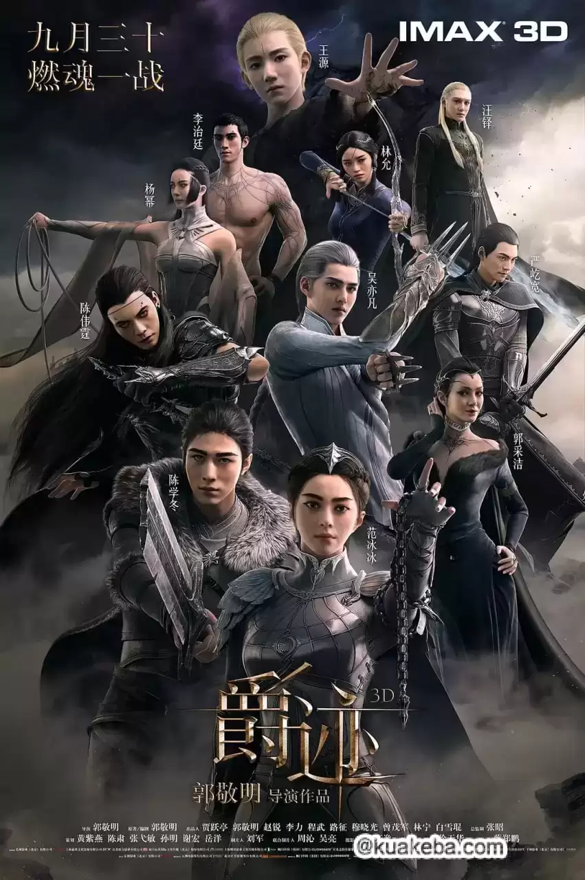 爵迹 (2016) + 冷血狂宴 (2020) 1080P 国语中字