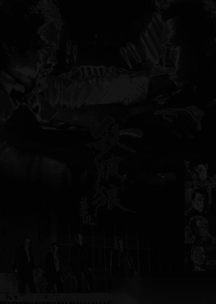 杀破狼 (2005) 1080p