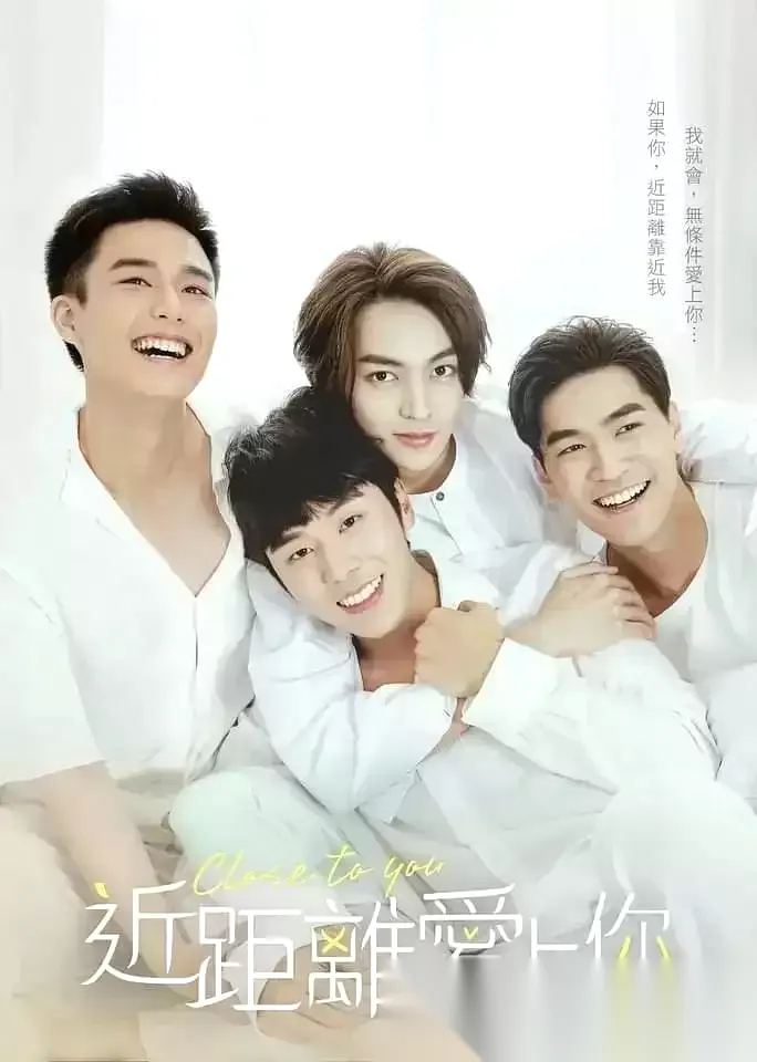 HIStory4-近距離愛上你（2021）1080P 国语中字