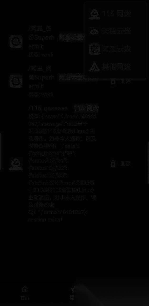 小幸运2.0.4 PC+安卓