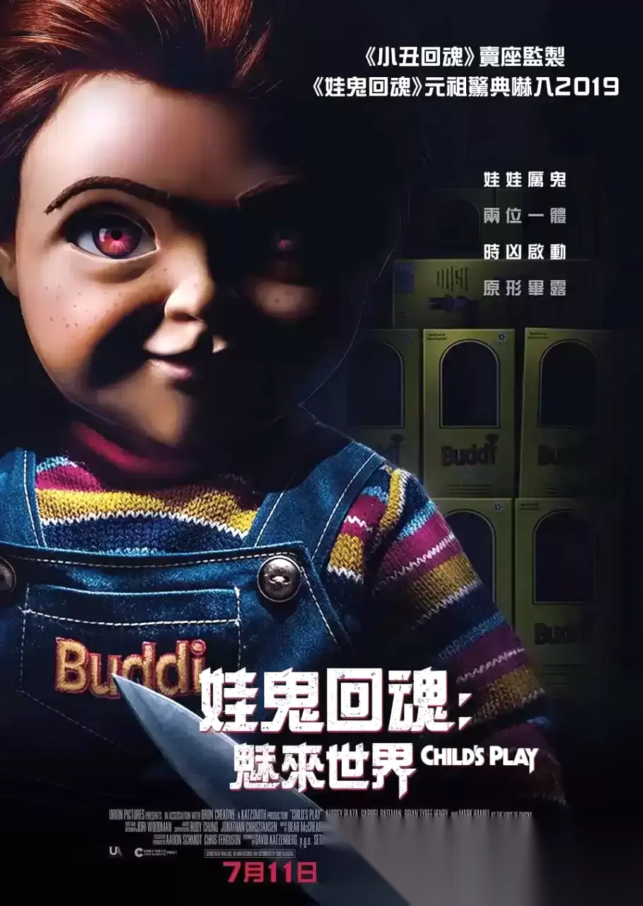 鬼娃回魂 1-8部合集 中文字幕