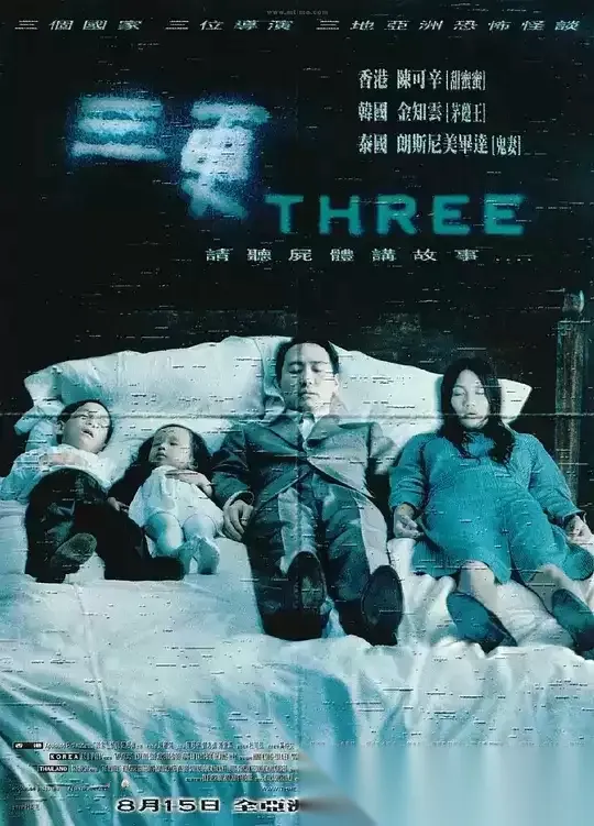 三更 (2002) 国语中字 黎明主演