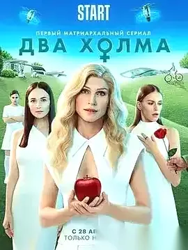 两座山 (2022) 1080P 俄语中字 13集全