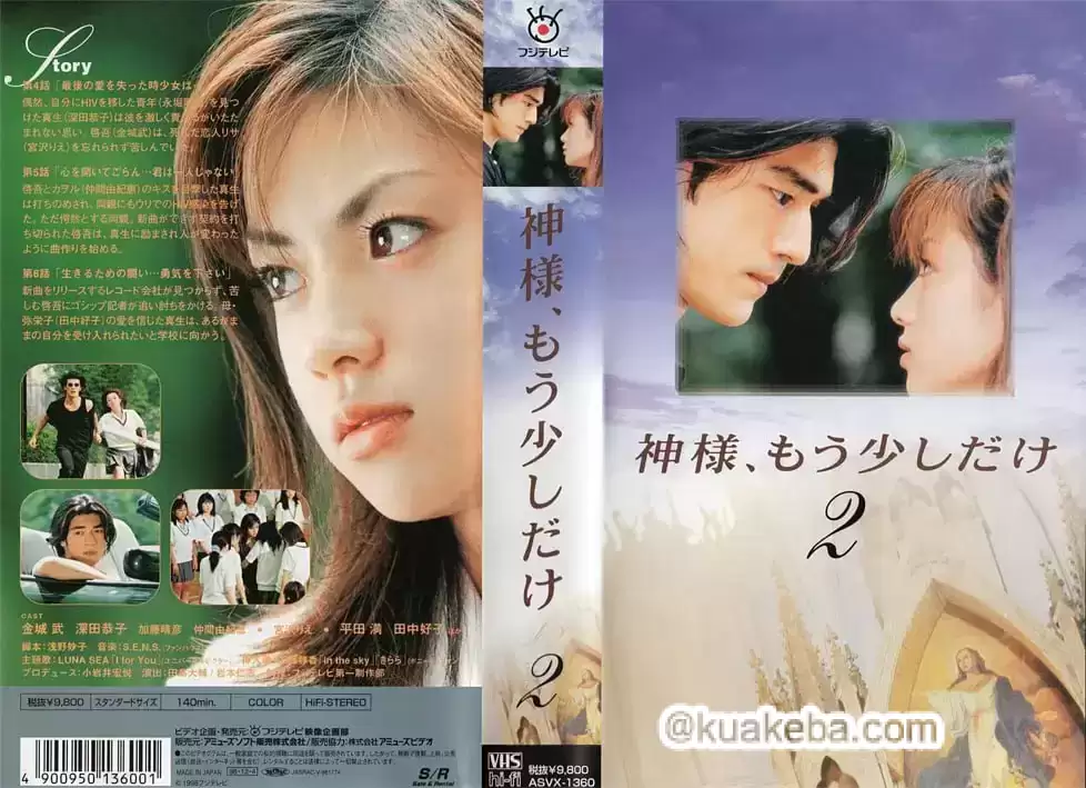 神,再多给点时间 (1998) 1080P 外挂中字 全12集