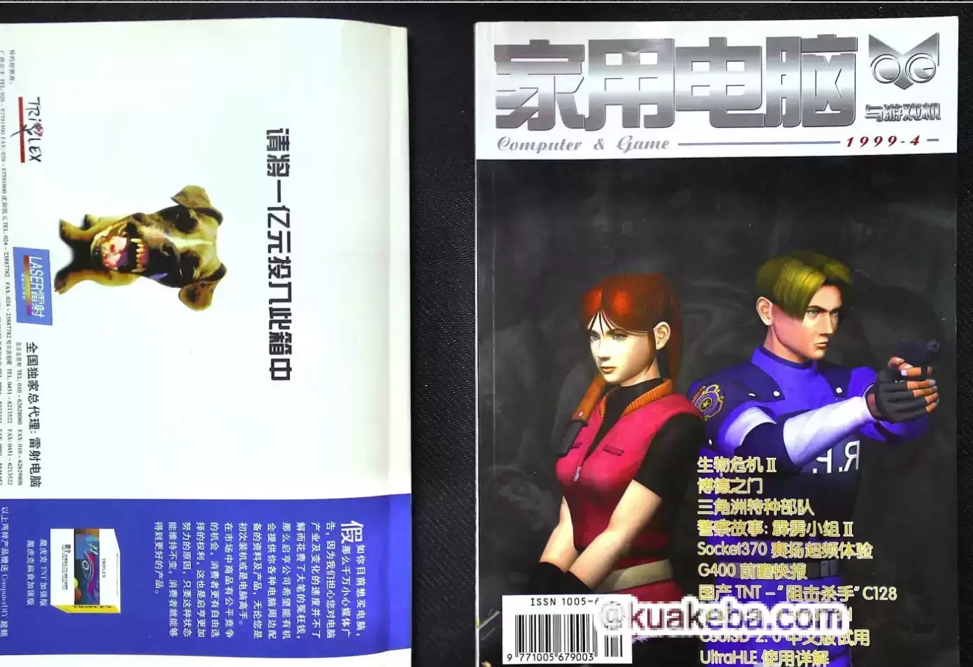 家用电脑与游戏 1994-2005全集 扫描本(PDF格式)【童年回忆】