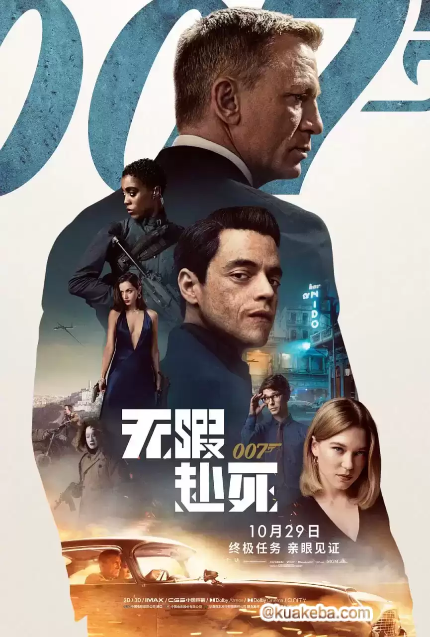 007:无暇赴死 (2021) 1080P 中英双字