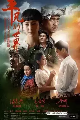 平凡的世界 (2015) 1080P 国语中字 56集全 附广播+小说