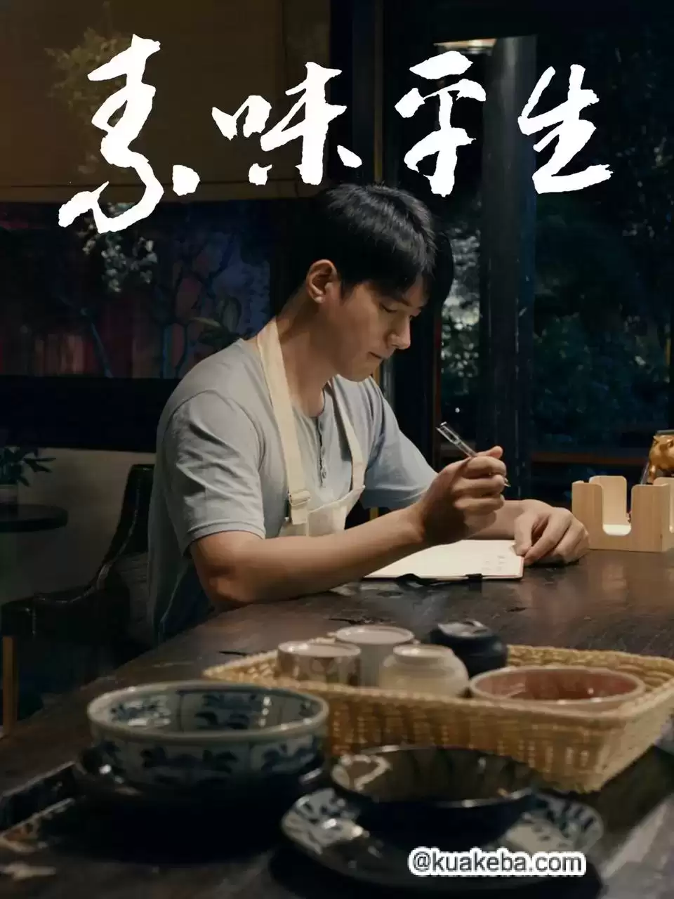 素味平生(2024)4K EDR 高码率