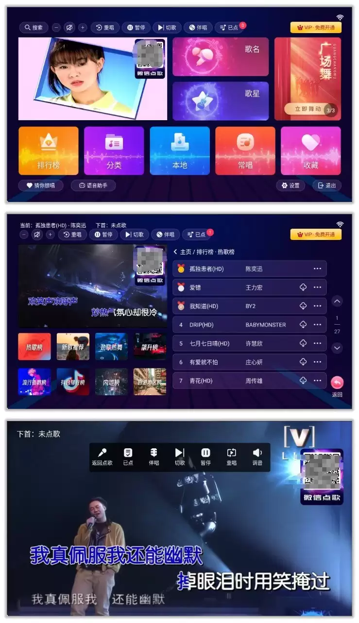 智能K歌TV 2.16 | 解锁终身会员,功能丰富,可手机点歌