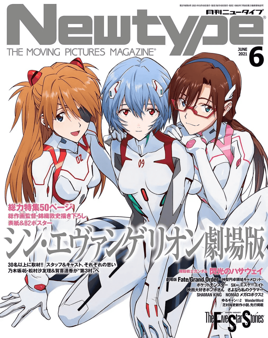 新·福音战士剧场版:终 (2021) 1080P 日语中字