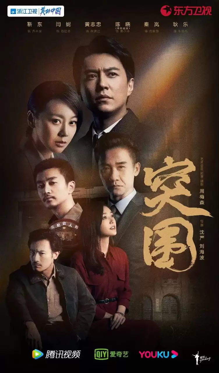 突围 (2021) 1080P 国语中字 全45集