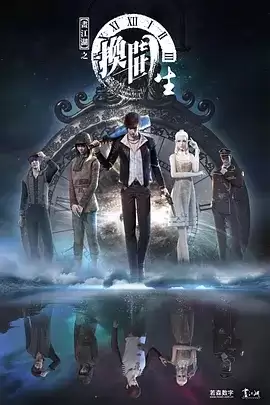 画江湖之换世门生 1-2季全+真人版 1080P 国语中字 内附画江湖全系列