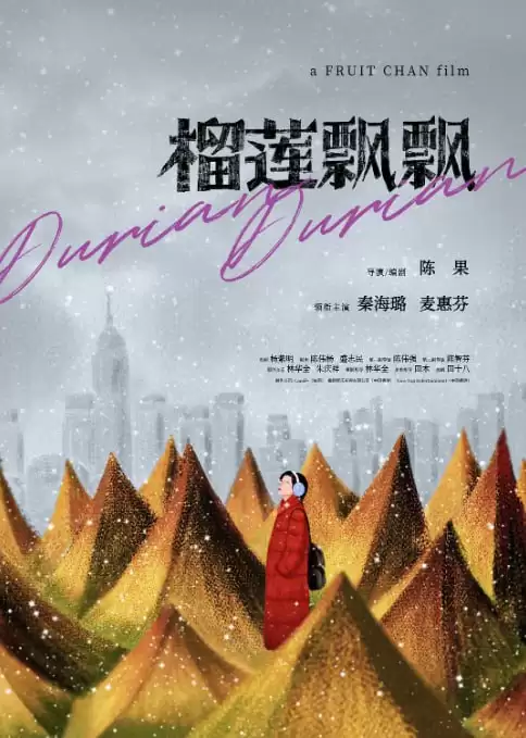 榴莲飘飘 榴槤飄飄 (2000) 1080P 国语中字