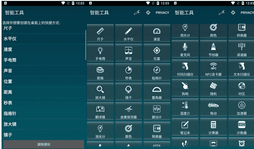 智能工具箱 v20.9 Smart Tools,提供40种强大的智能工具,解锁专业版