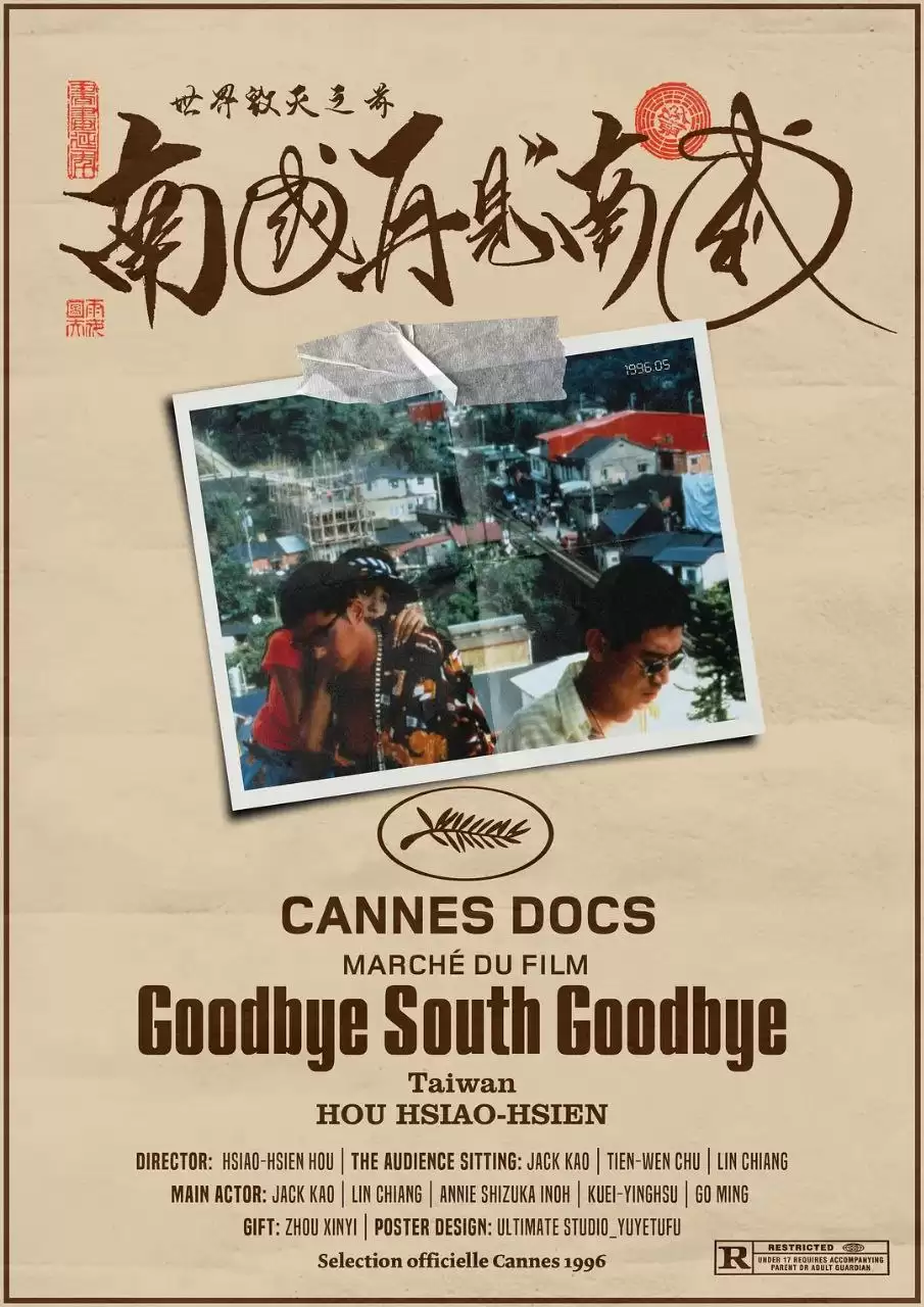 南国再见，南国 (1996) 1080P 国语中字