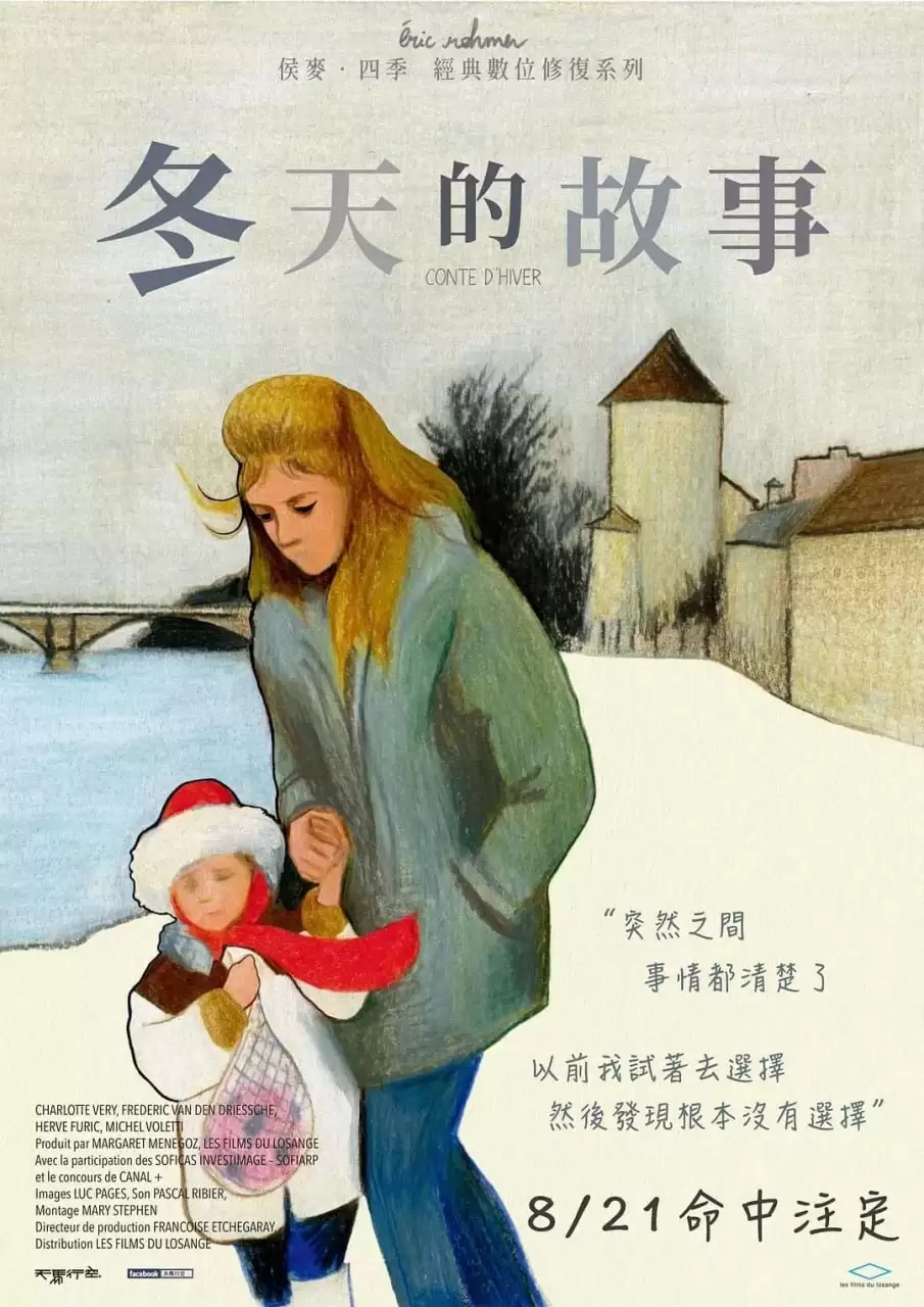 冬天的故事 (1992) 1080P 英语中字