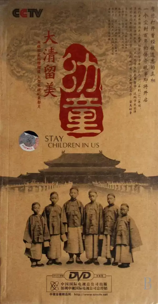 幼童.2004.纪录片.1080P国语中字.下载观看.全5集