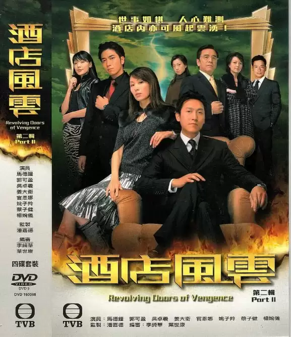 酒店风云.2005.国粤双语.1080P.全30集