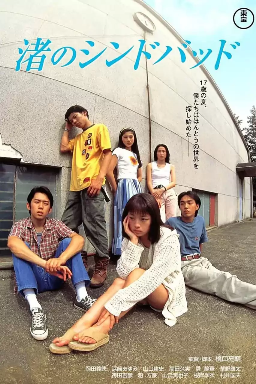 流砂幻爱.1995.日语中字.1080P