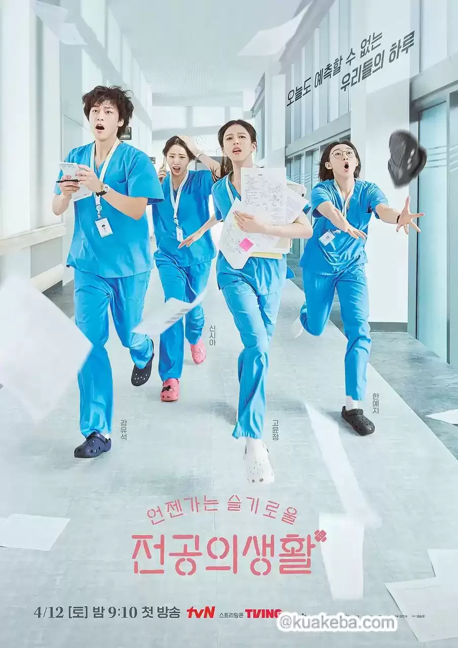 机智住院医生生活.2025.韩语中字.HD1080P