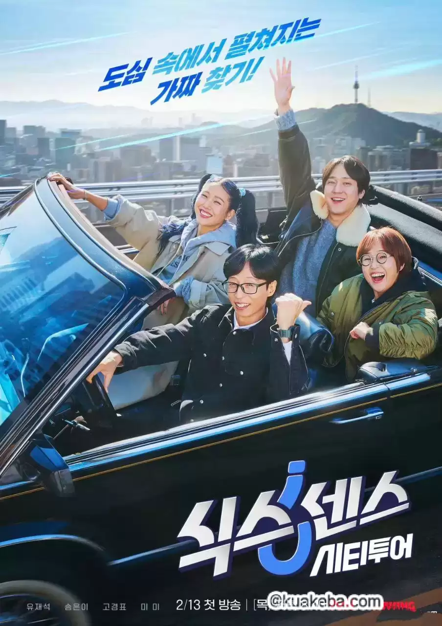 第六感.2025.韩语中字.1080P.全8集 [韩国综艺]