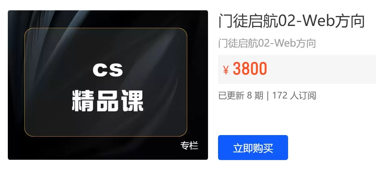 【开课吧】Web前端方向-门徒计划/门徒启航