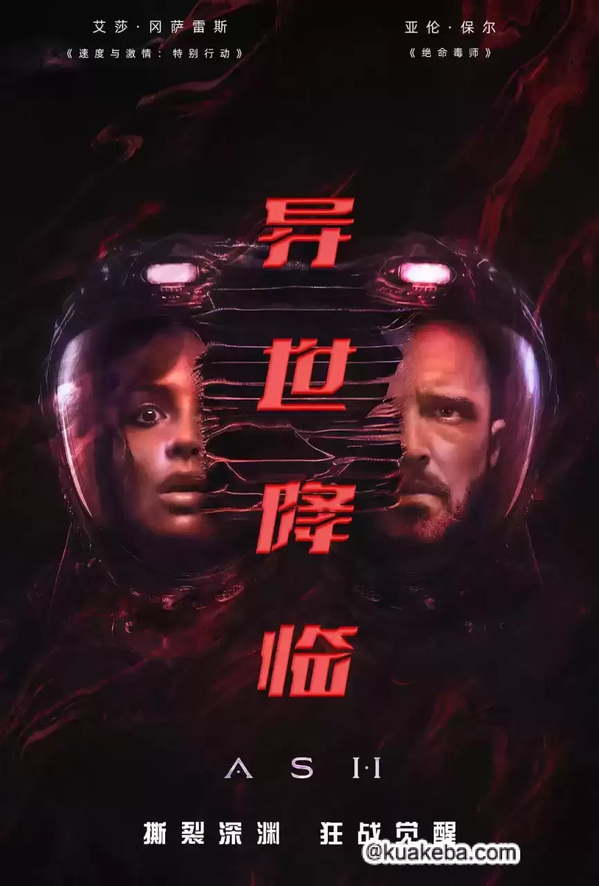 异世降临.2025.1080P.英语中字.未删版[科幻/惊悚/恐怖]