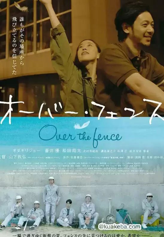 跨越栅栏2016.日语中字.BD1080P[苍井优]