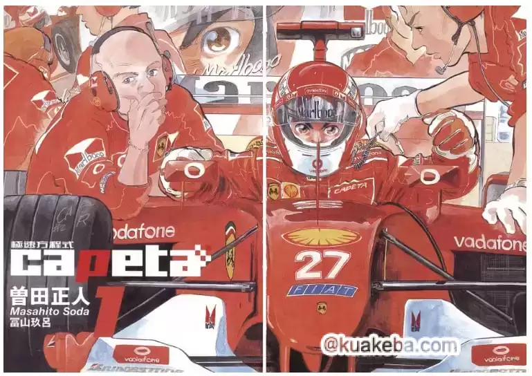 极速方程式-漫画.全32卷完结.mobi格式[曾田正人]