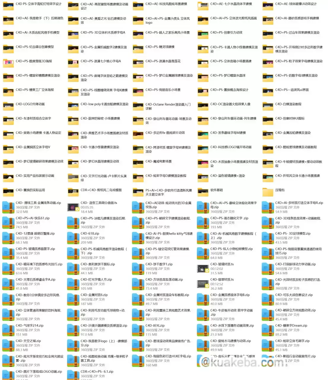 C4D教程+实例教程+进阶教程[虎课网]
