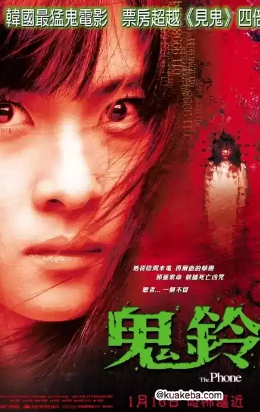 鬼铃.2002.韩语中字.1080P.河智苑