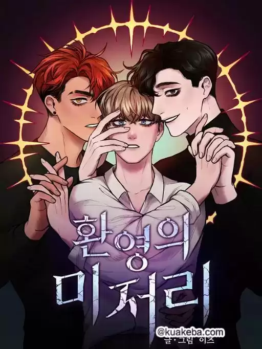 幻影迷离-漫画.韩漫.全50卷