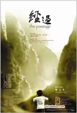 经过.2005.1080P国语中字.桂纶镁 / 戴立忍