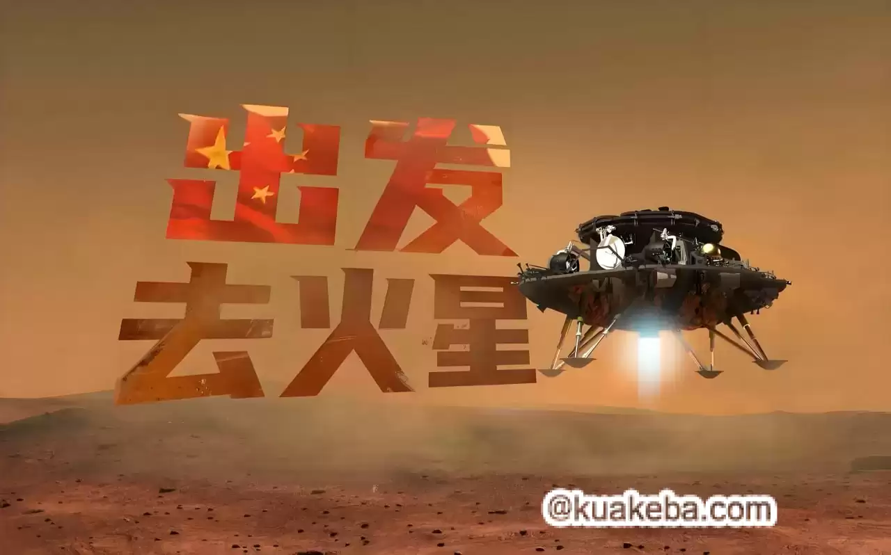 少年得到课程-出发！去火星