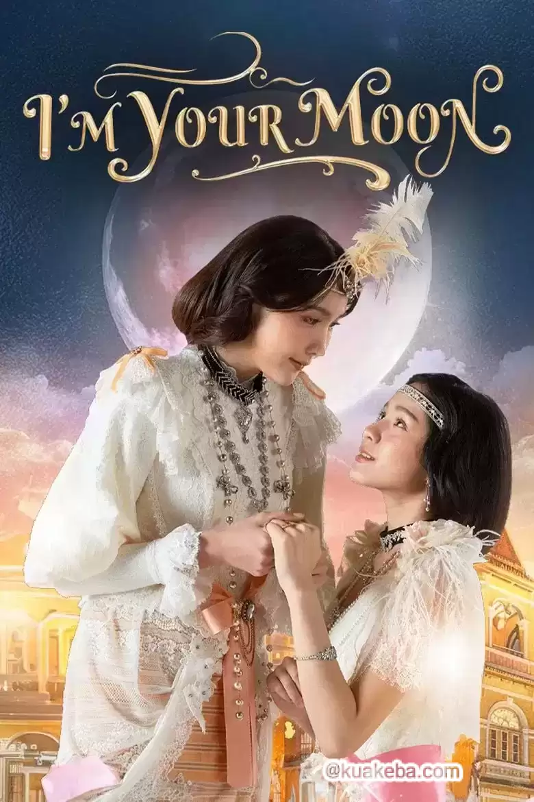 云月奇缘.泰语中字.2025.全8集 .1080P