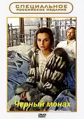 黑衣修士.1988.BD1080P.英语中字