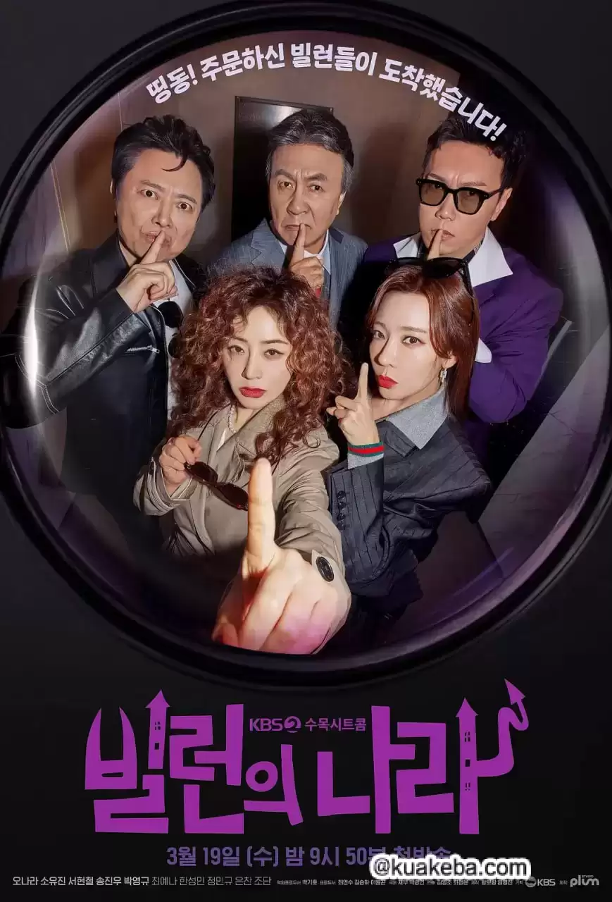 恶人之国.2025.全12集.1080p.韩语中字