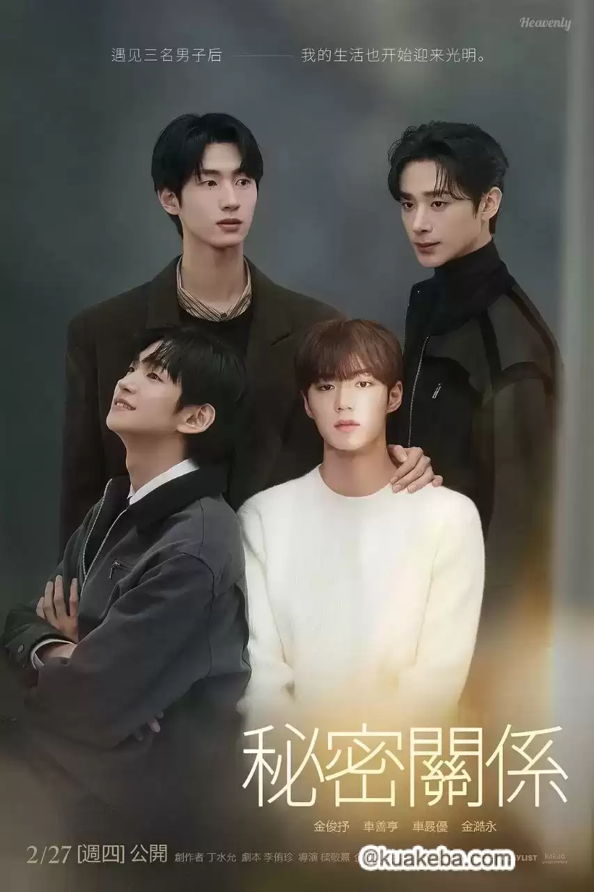 秘密关系.2025.1080p.韩语中字
