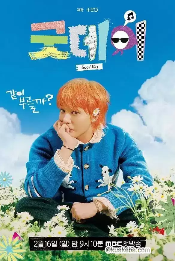 美好的一天.2025.韩综.全8集.1080p.韩语中字【权志龙/郑亨敦/刘大俊】