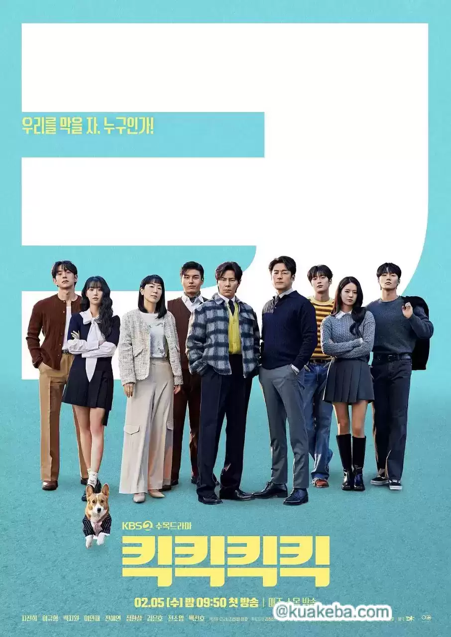 喀喀喀喀.2025.全12集.1080p.韩语中字