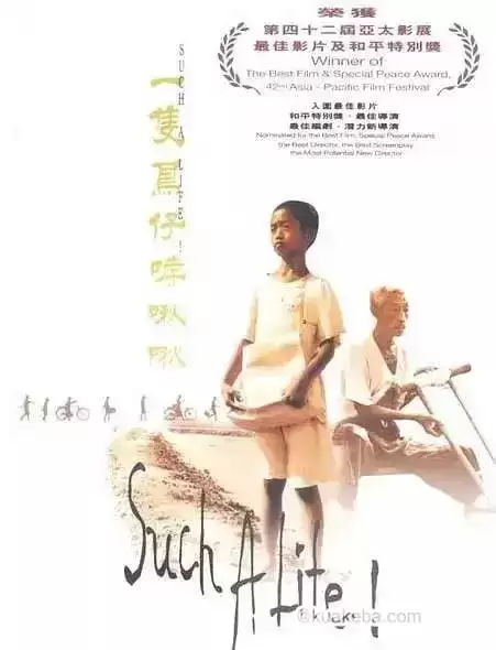 一只鸟仔哮啾啾.1997.1080p.国语中字【萧淑慎/黄耀农/陈锡煌】