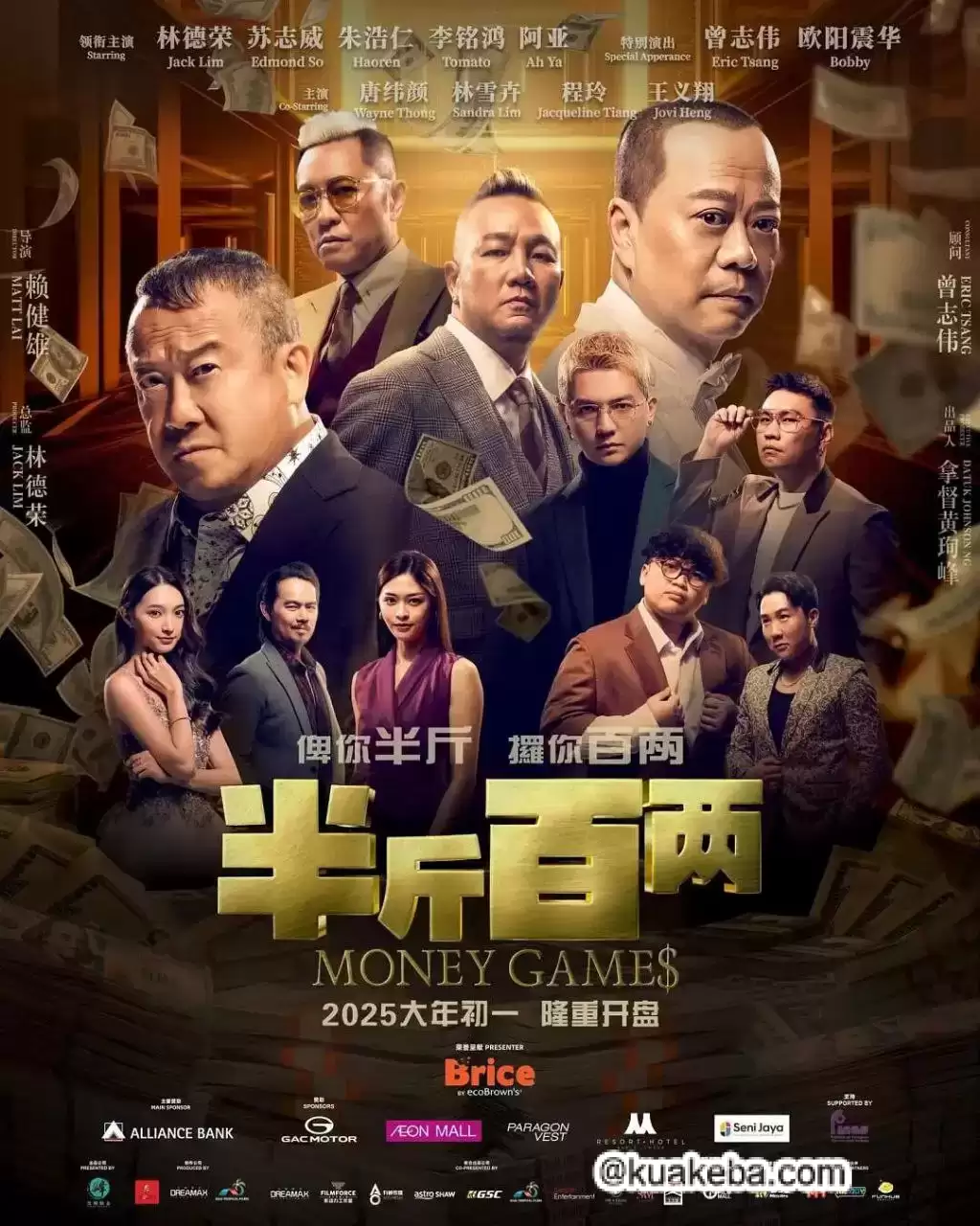 半斤百两.2025.1080p.国语粤语.中字【林德荣/曾志伟/欧阳震华】