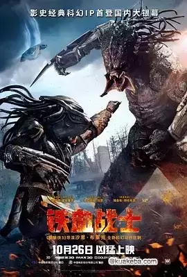 经典电影.铁血战士.2018.4k.1080p.英语中字