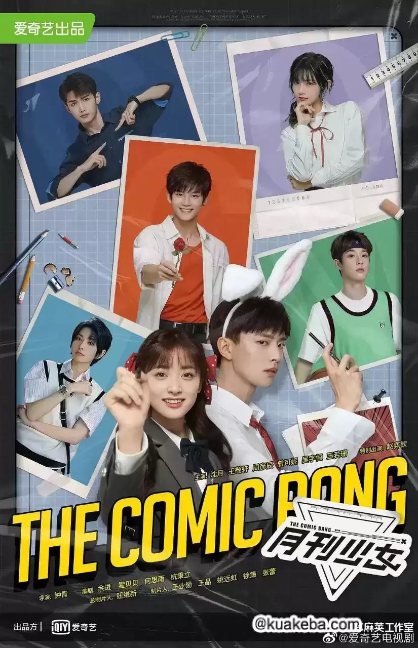 开画!少女漫/月刊少女.2025.4k.1080p.国语中字【沈月/王敬轩】