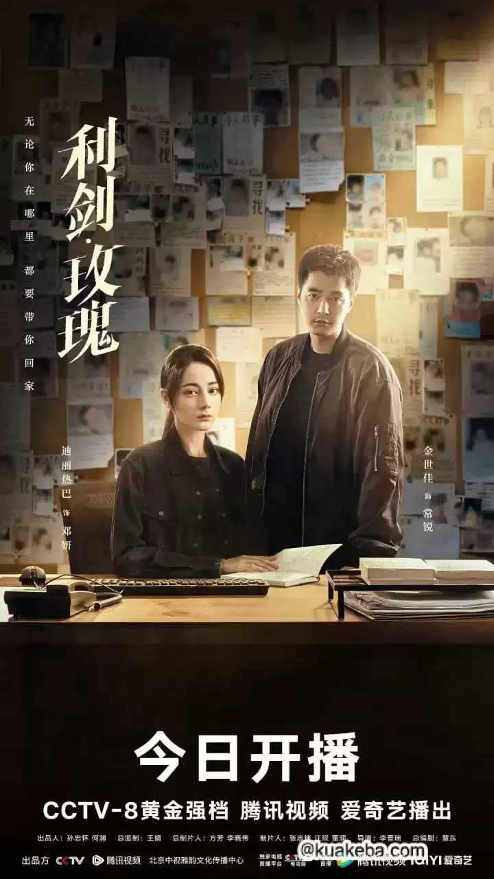 利剑·玫瑰 (2025) 4K高码.国语中字【迪丽热巴/金世佳】