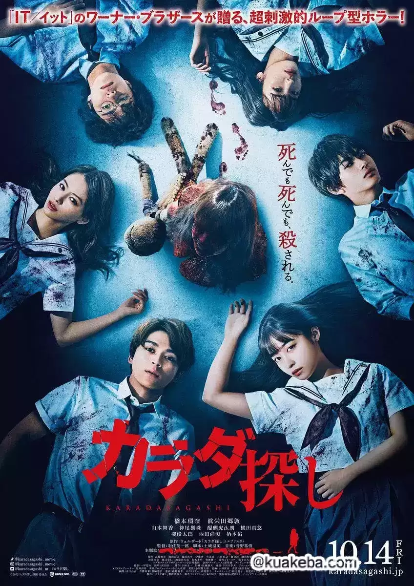 寻找身体 (2022) 蓝光高清1080P.日语中字