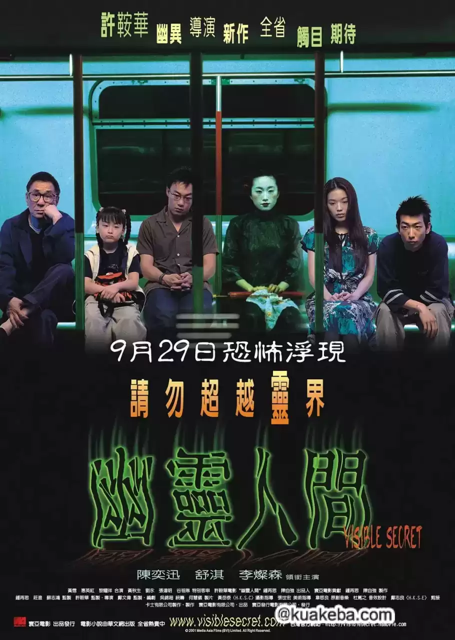 幽灵人间 (2001) BD1080P.国粤双语【舒淇/陈奕迅】
